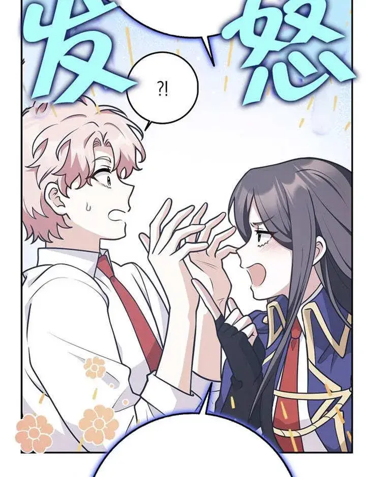 漫画《朋友之间不应该这样》第38话第14张图