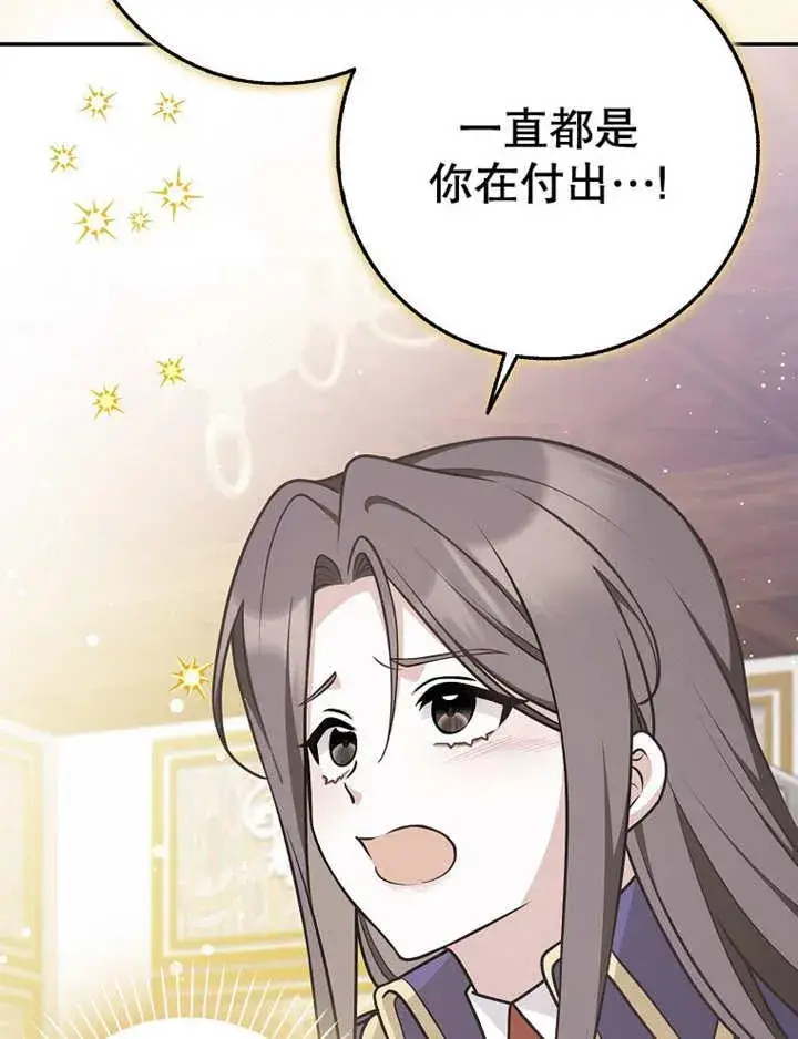 漫画《朋友之间不应该这样》第38话第16张图
