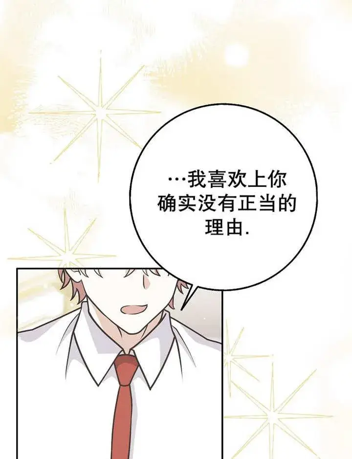 漫画《朋友之间不应该这样》第38话第18张图