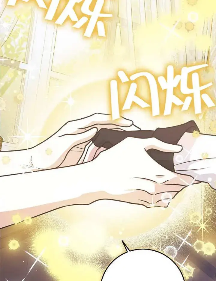 漫画《朋友之间不应该这样》第38话第2张图