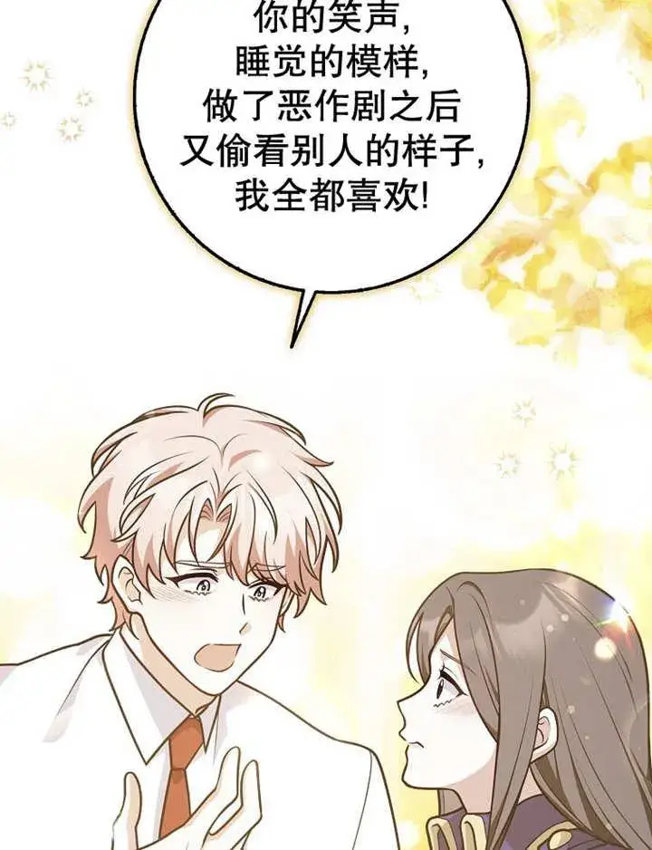漫画《朋友之间不应该这样》第38话第20张图