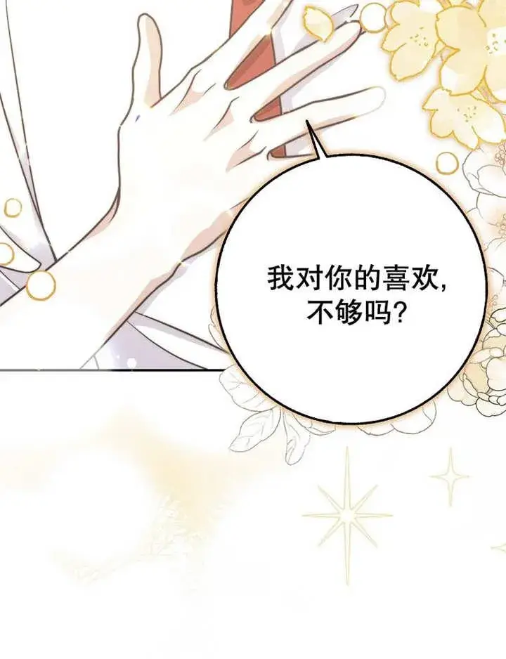 漫画《朋友之间不应该这样》第38话第24张图