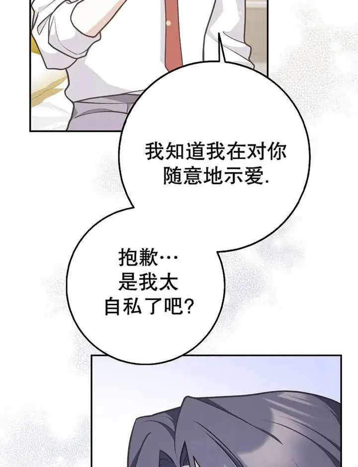 漫画《朋友之间不应该这样》第38话第26张图