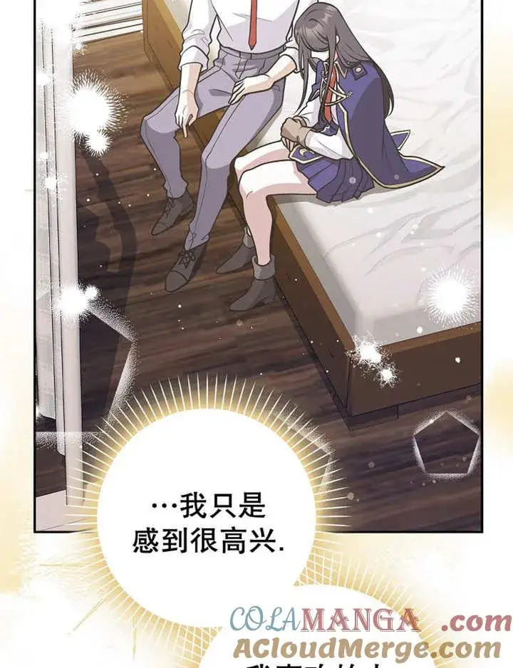 漫画《朋友之间不应该这样》第38话第29张图