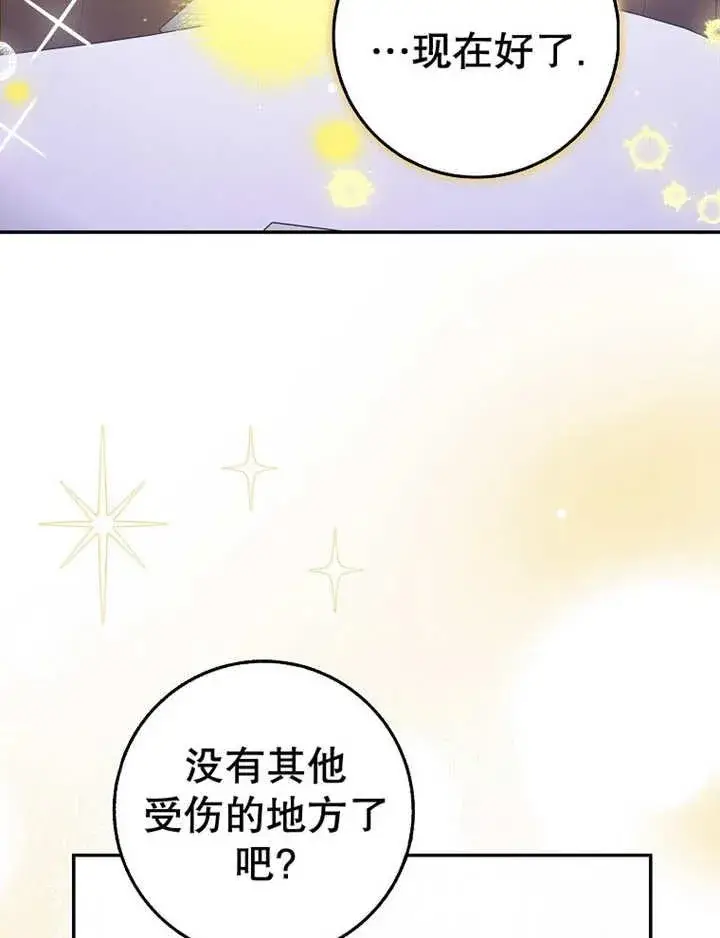 漫画《朋友之间不应该这样》第38话第3张图