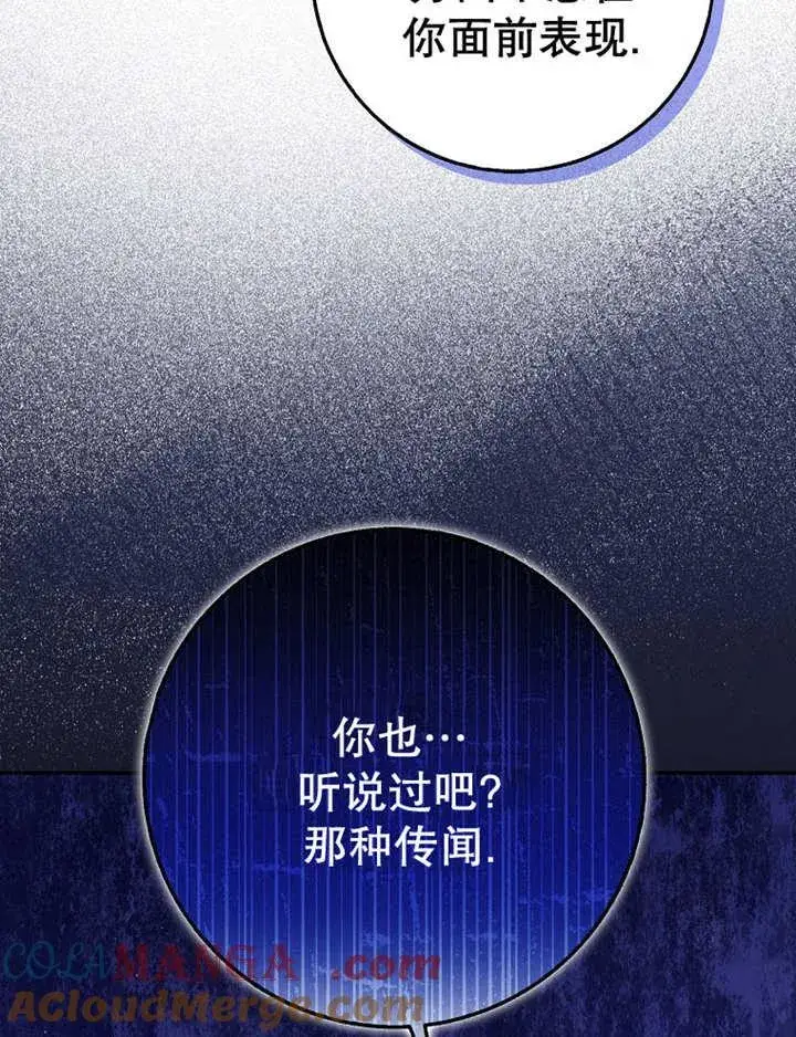 漫画《朋友之间不应该这样》第38话第33张图