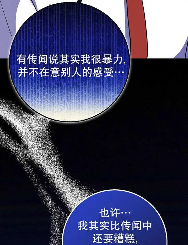 漫画《朋友之间不应该这样》第38话第35张图