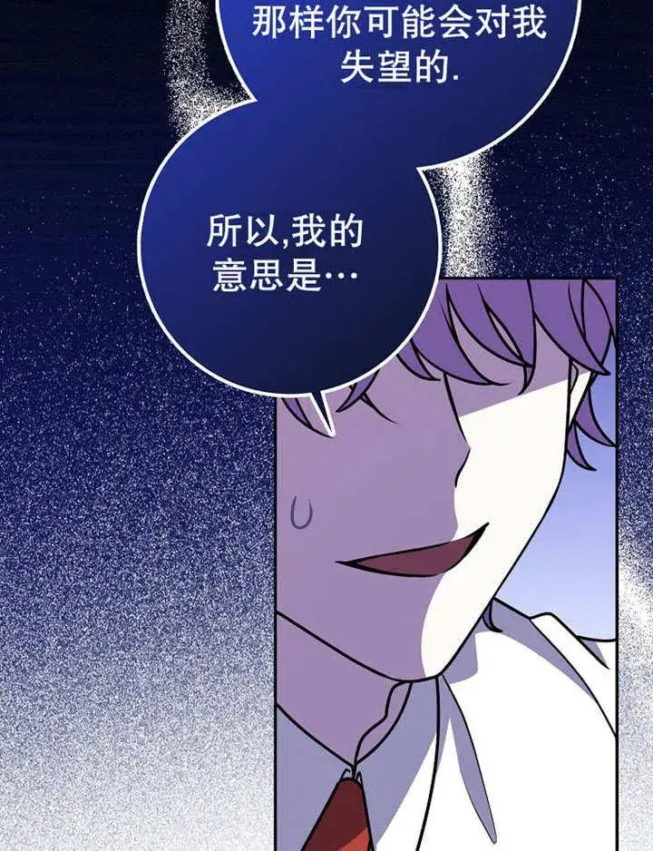 漫画《朋友之间不应该这样》第38话第36张图