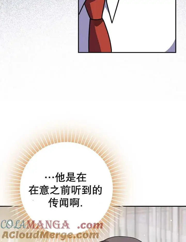 漫画《朋友之间不应该这样》第38话第37张图
