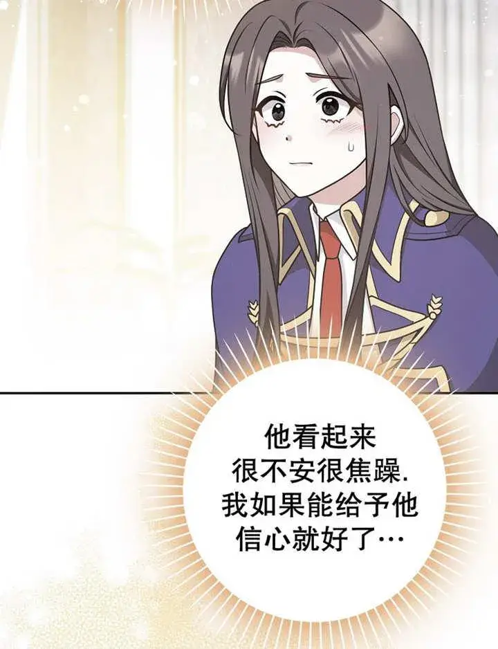 漫画《朋友之间不应该这样》第38话第38张图