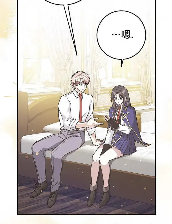 漫画《朋友之间不应该这样》第38话第4张图
