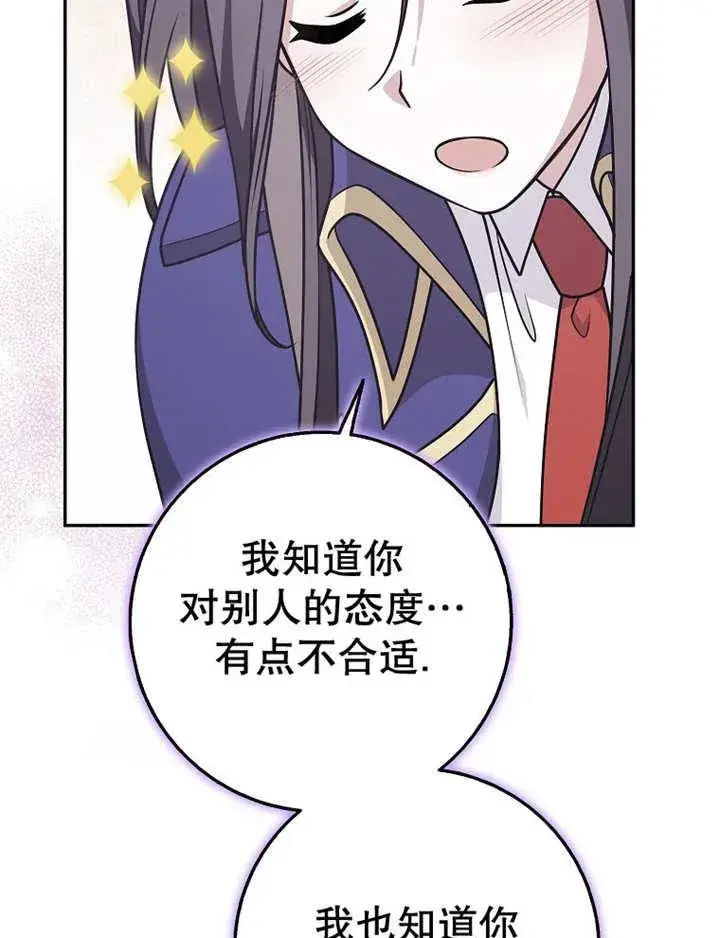 漫画《朋友之间不应该这样》第38话第40张图