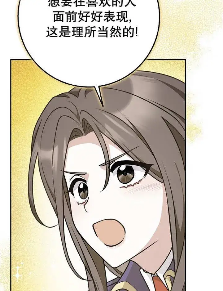 漫画《朋友之间不应该这样》第38话第44张图