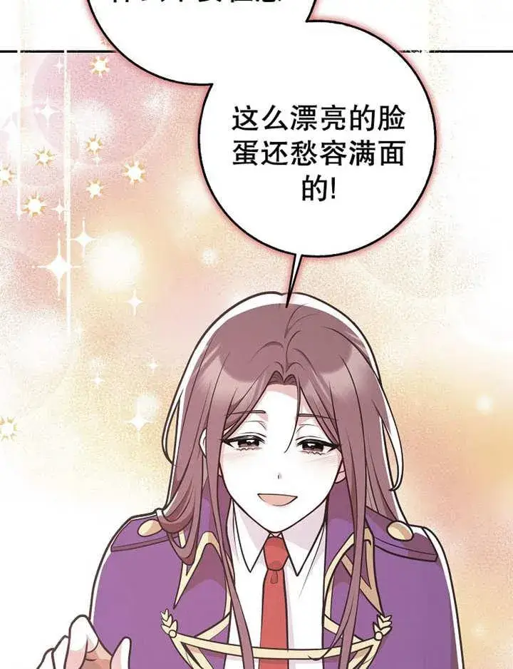 漫画《朋友之间不应该这样》第38话第48张图