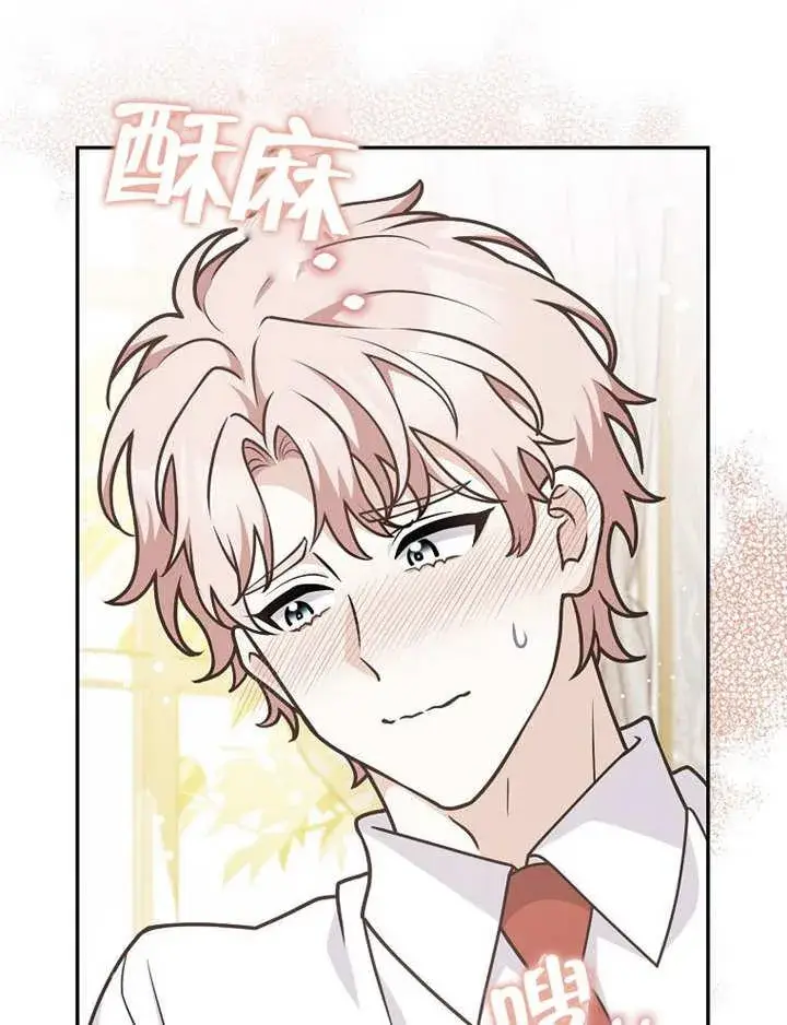 漫画《朋友之间不应该这样》第38话第50张图