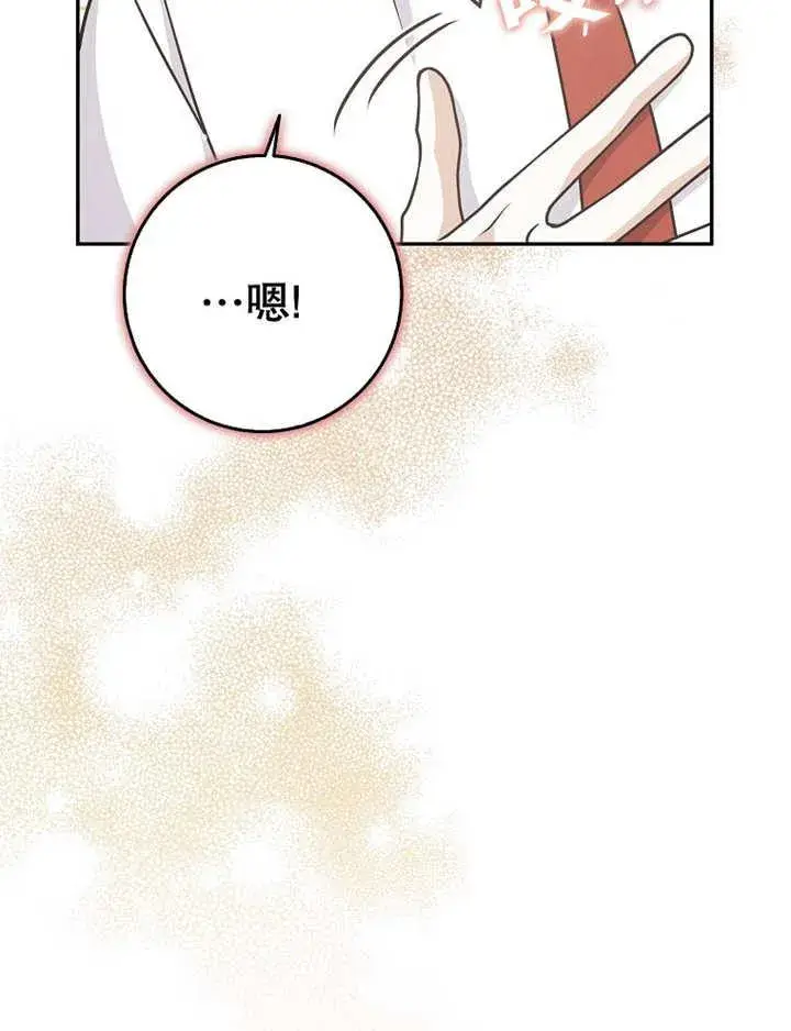 漫画《朋友之间不应该这样》第38话第51张图