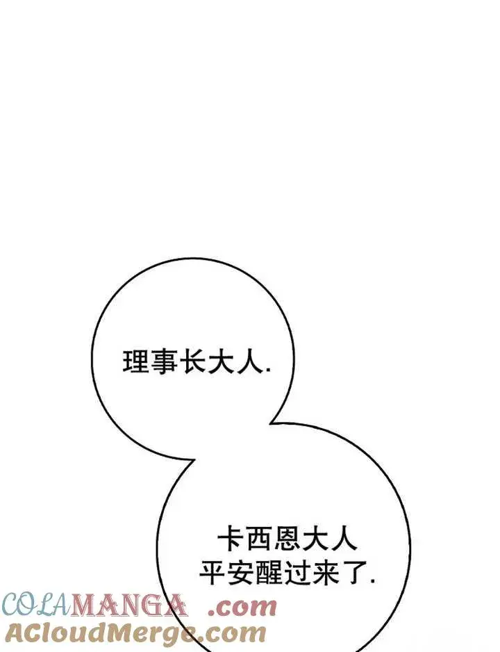漫画《朋友之间不应该这样》第38话第53张图