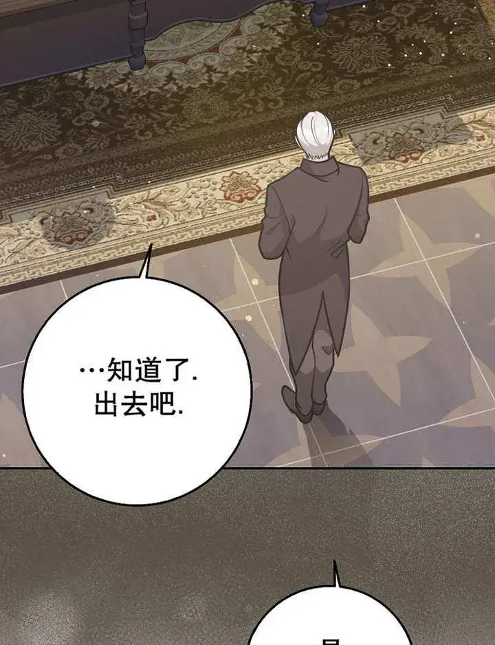漫画《朋友之间不应该这样》第38话第55张图