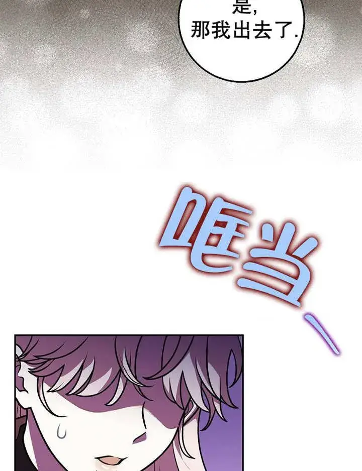漫画《朋友之间不应该这样》第38话第56张图