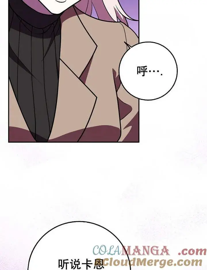 漫画《朋友之间不应该这样》第38话第57张图