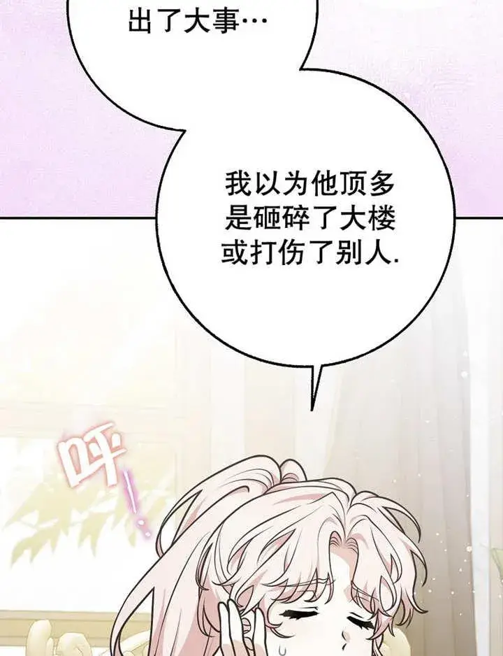 漫画《朋友之间不应该这样》第38话第58张图