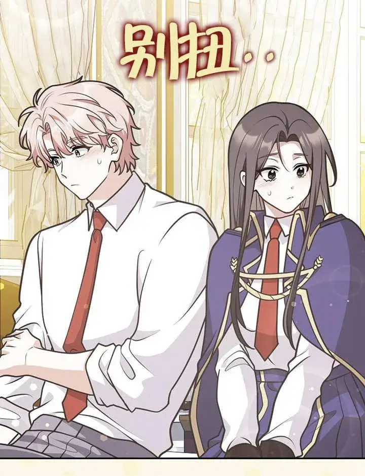 漫画《朋友之间不应该这样》第38话第6张图
