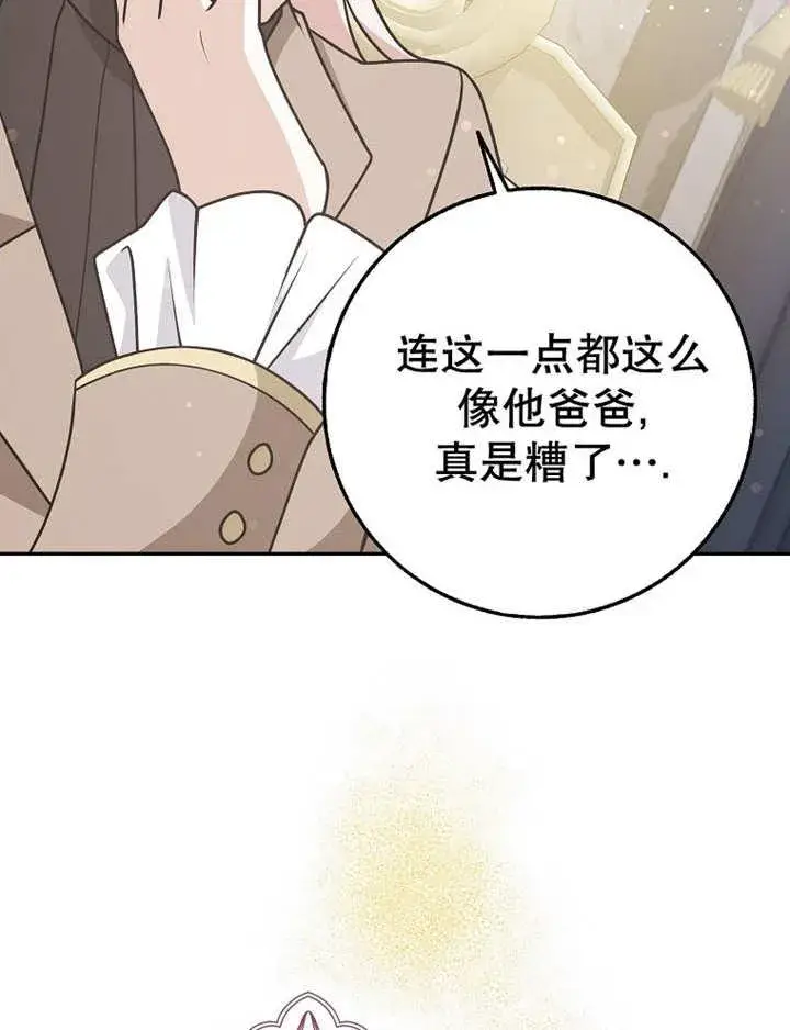 漫画《朋友之间不应该这样》第38话第63张图
