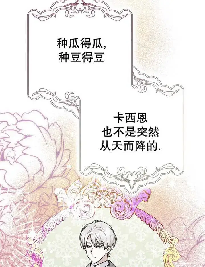 漫画《朋友之间不应该这样》第38话第64张图