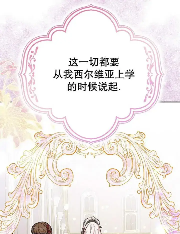 漫画《朋友之间不应该这样》第38话第66张图