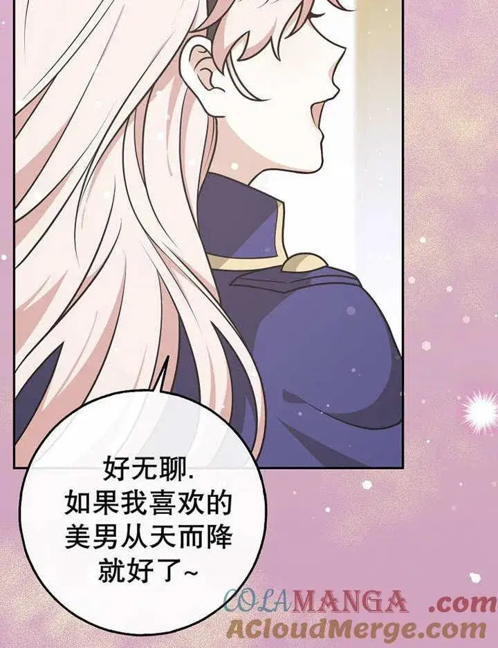 漫画《朋友之间不应该这样》第38话第69张图