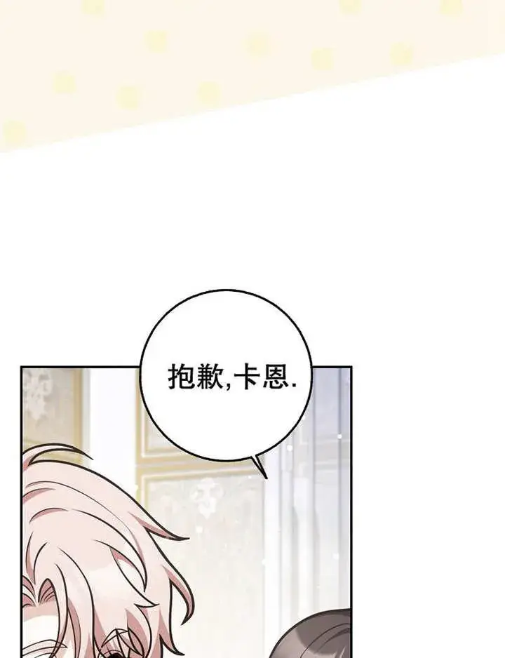 漫画《朋友之间不应该这样》第38话第7张图