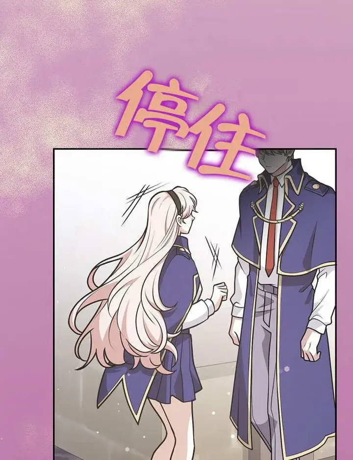 漫画《朋友之间不应该这样》第38话第70张图