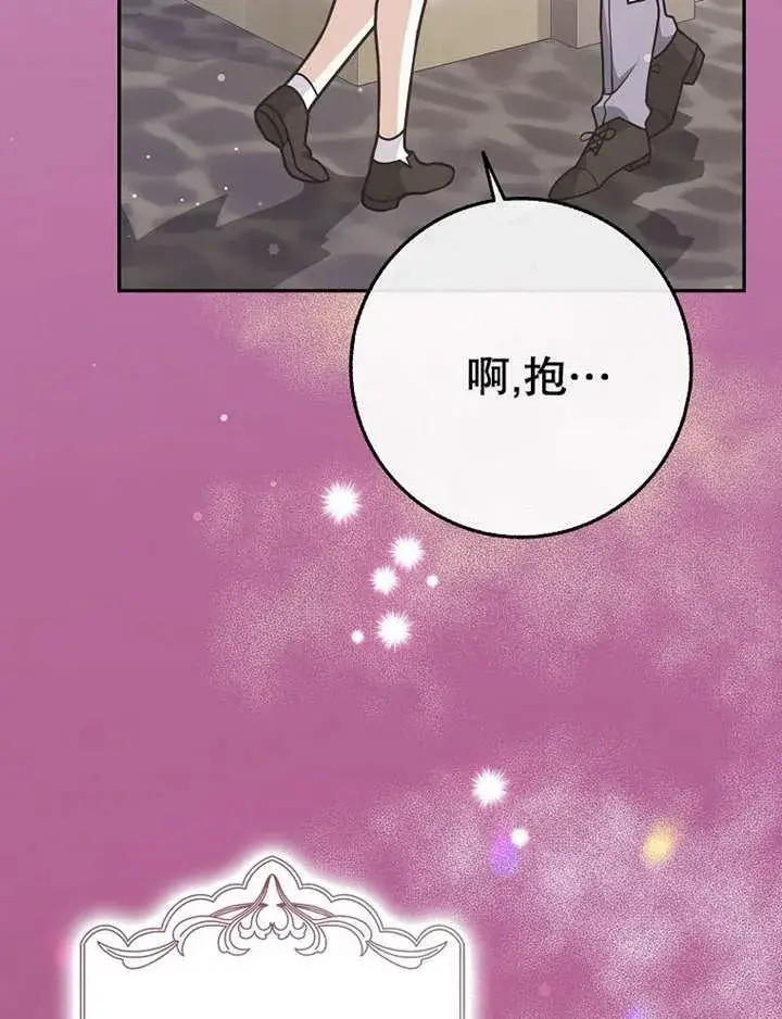 漫画《朋友之间不应该这样》第38话第71张图