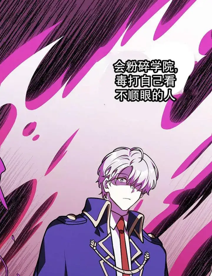 漫画《朋友之间不应该这样》第38话第79张图