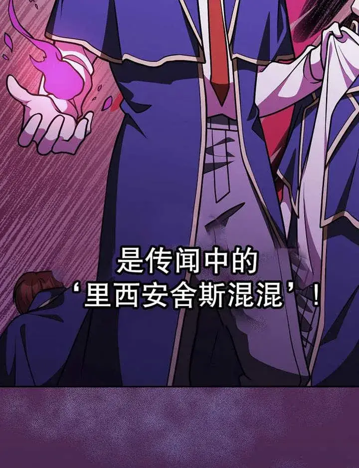 漫画《朋友之间不应该这样》第38话第80张图