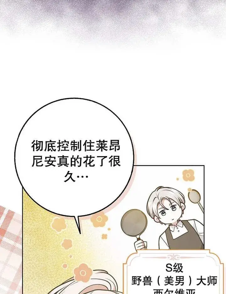 漫画《朋友之间不应该这样》第38话第83张图