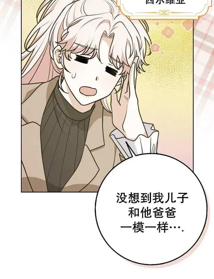 漫画《朋友之间不应该这样》第38话第84张图