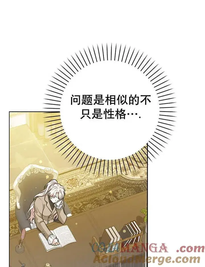 漫画《朋友之间不应该这样》第38话第85张图
