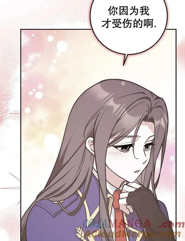 漫画《朋友之间不应该这样》第38话第9张图