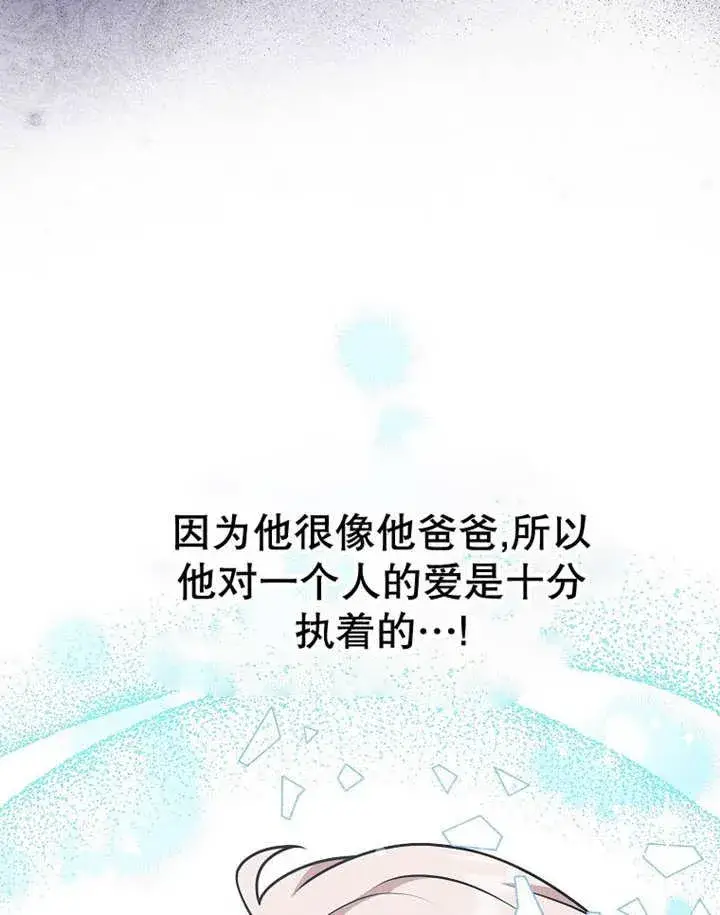 漫画《朋友之间不应该这样》第38话第94张图