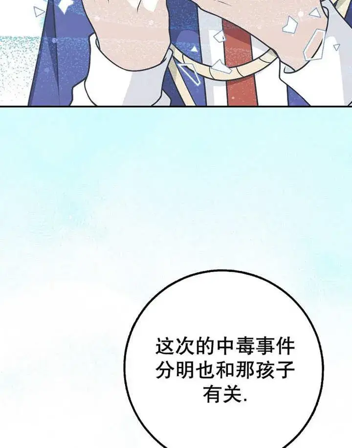 漫画《朋友之间不应该这样》第38话第96张图