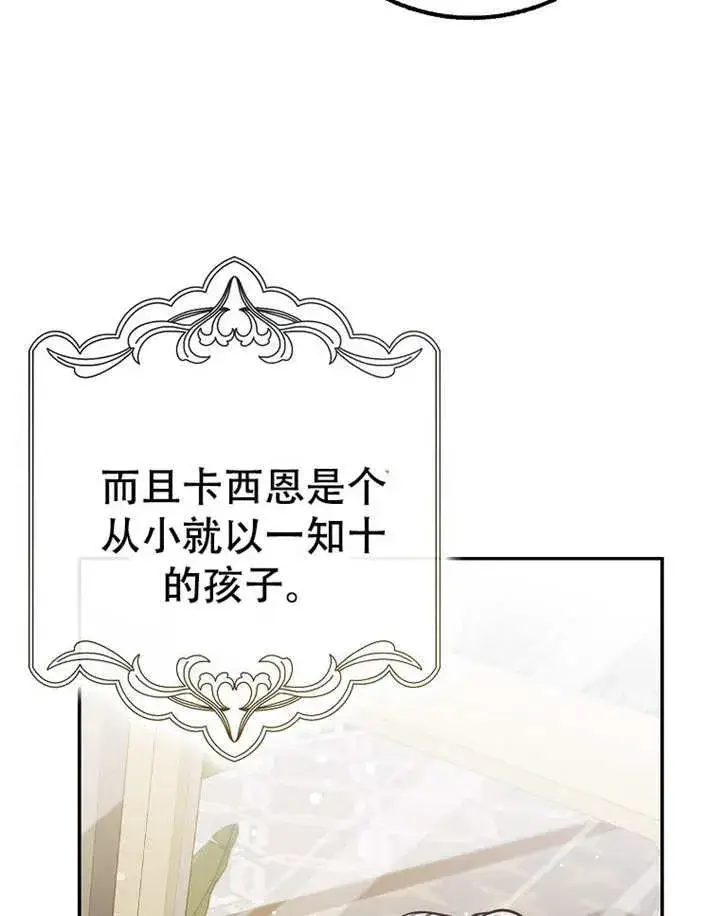 漫画《朋友之间不应该这样》第38话第98张图