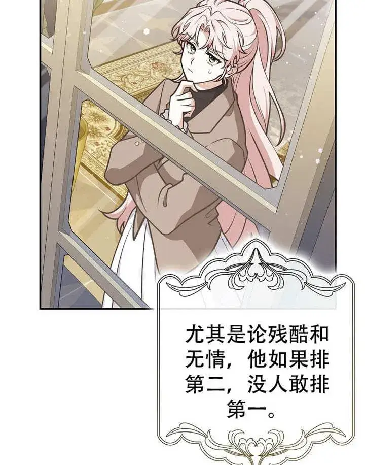 漫画《朋友之间不应该这样》第38话第99张图