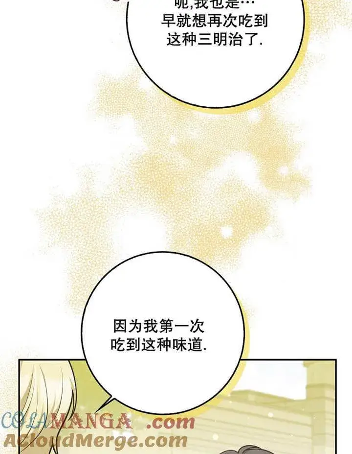 漫画《朋友之间不应该这样》第39话第10张图