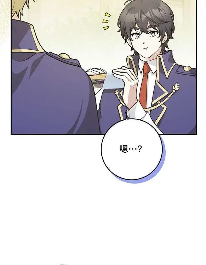 漫画《朋友之间不应该这样》第39话第11张图