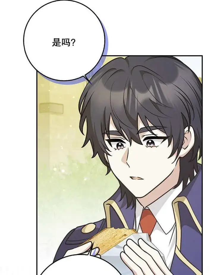 漫画《朋友之间不应该这样》第39话第12张图