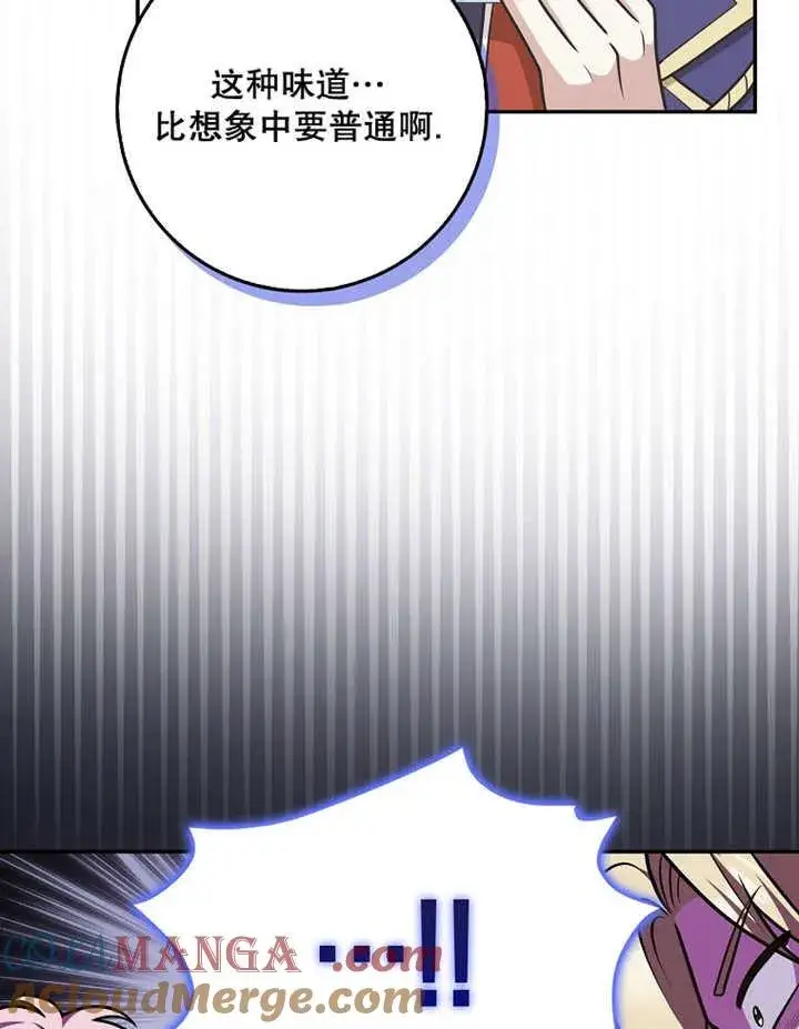 漫画《朋友之间不应该这样》第39话第13张图