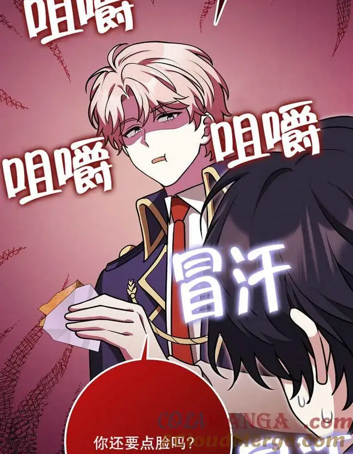 漫画《朋友之间不应该这样》第39话第16张图