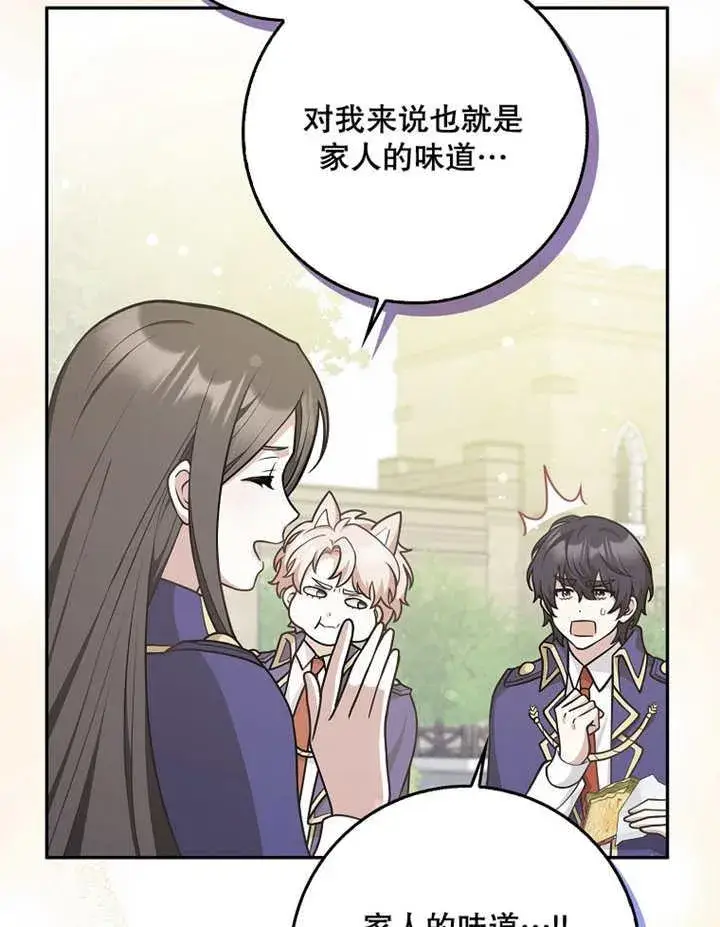 漫画《朋友之间不应该这样》第39话第18张图