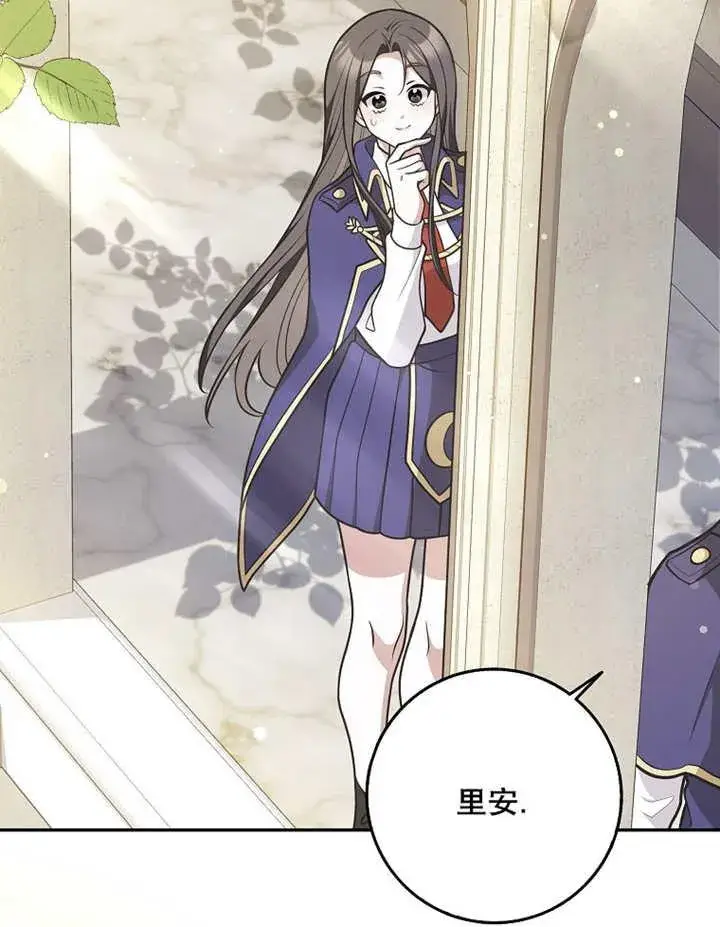漫画《朋友之间不应该这样》第39话第24张图